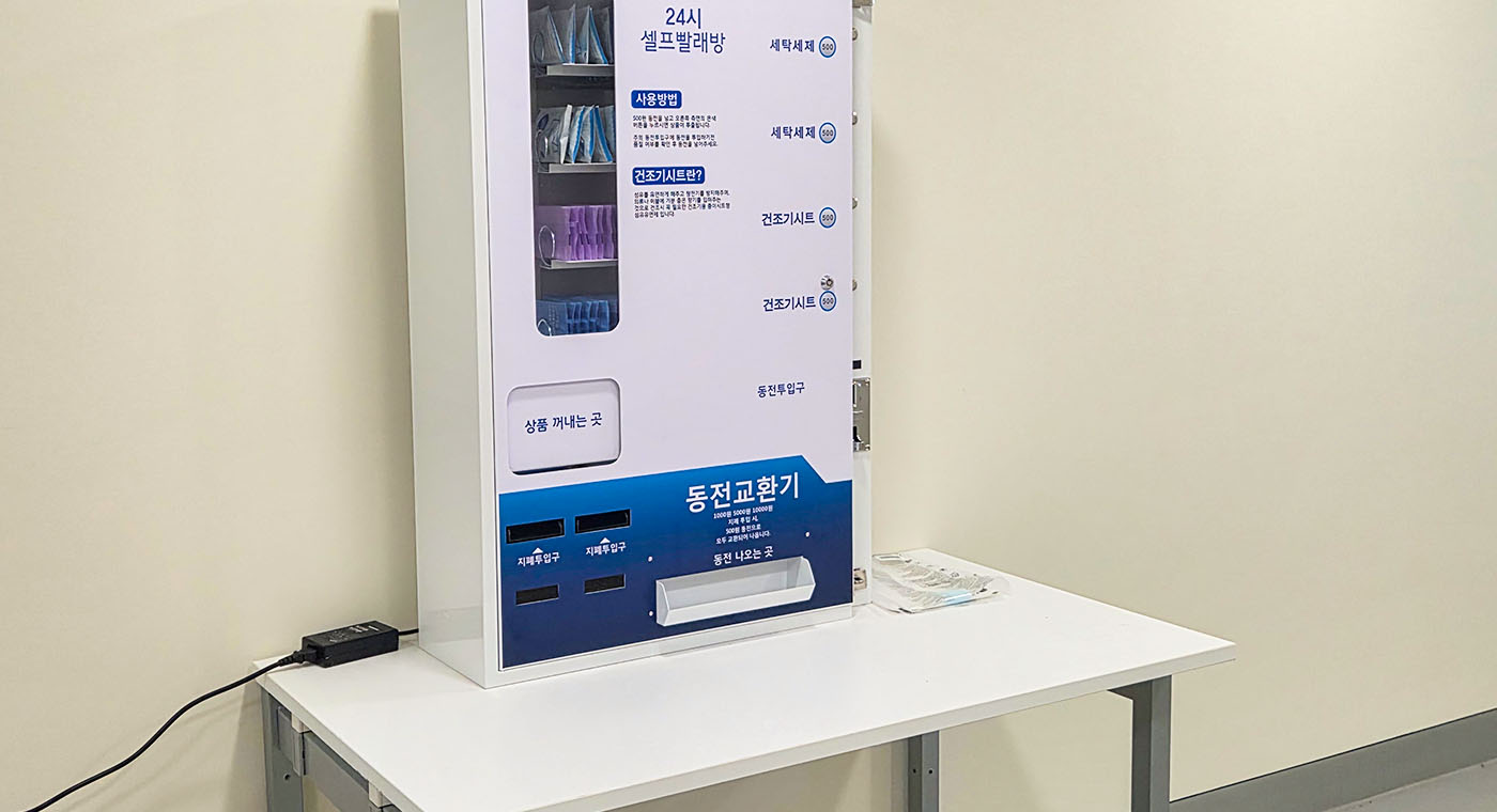 코인세탁실